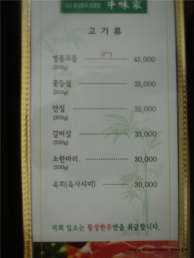 명품한우우미가 이미지