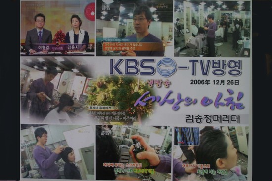 김송정머리터 이미지