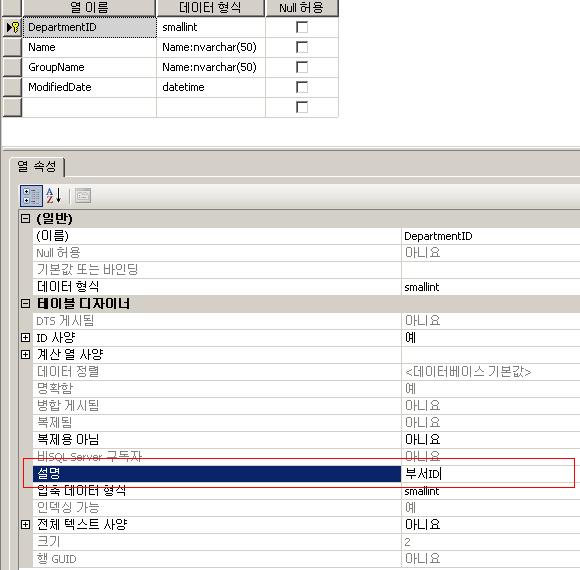 SP sp_addextendedproperty 활용하기 네이버 블로그