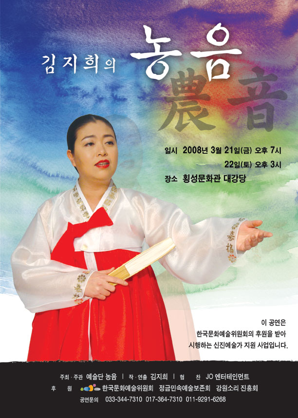 횡성댁 이미지