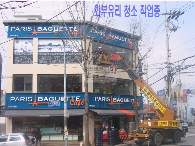 화이트청소대행 이미지