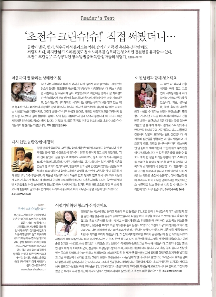 슈슈크린 이미지