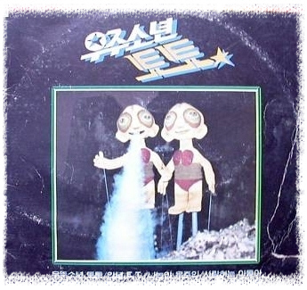 우주소년 이미지