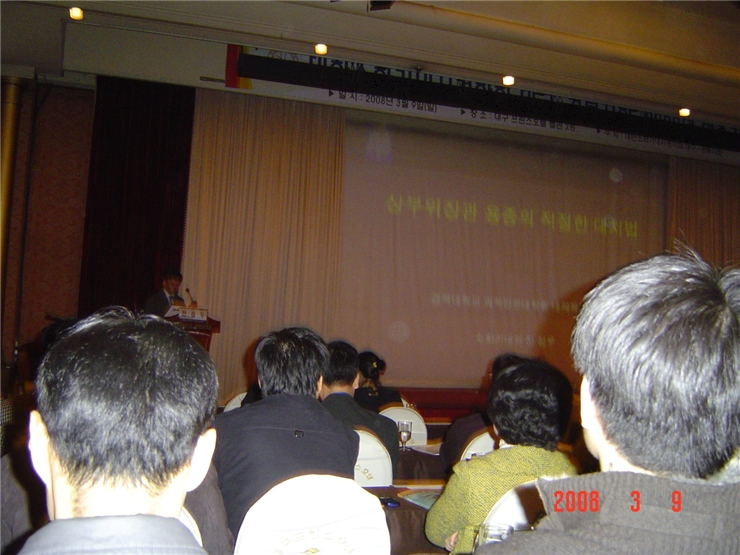 대구-경북소화기학회 이미지