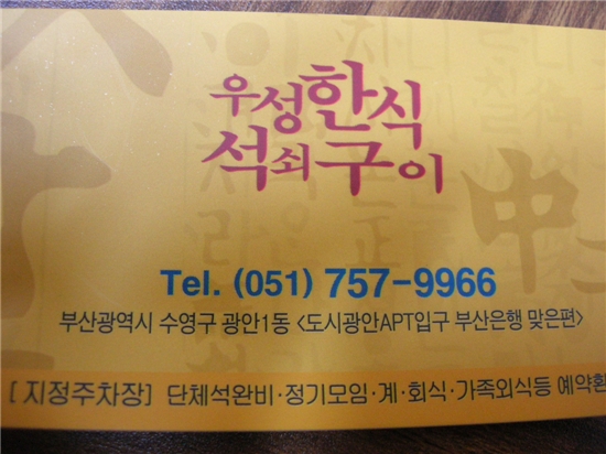 우성한식 이미지