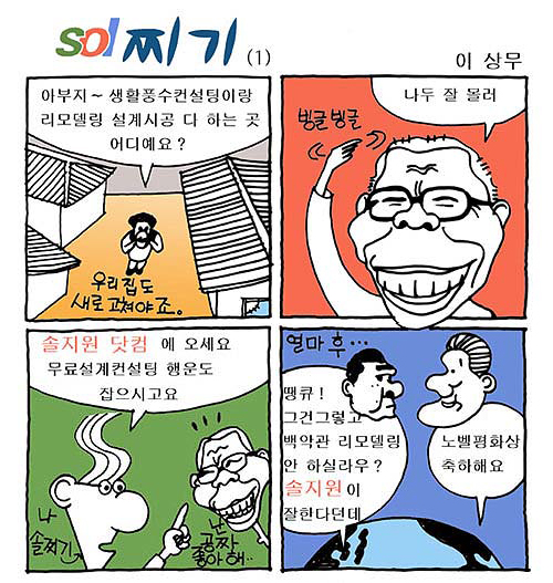 연재건축사사무소 이미지