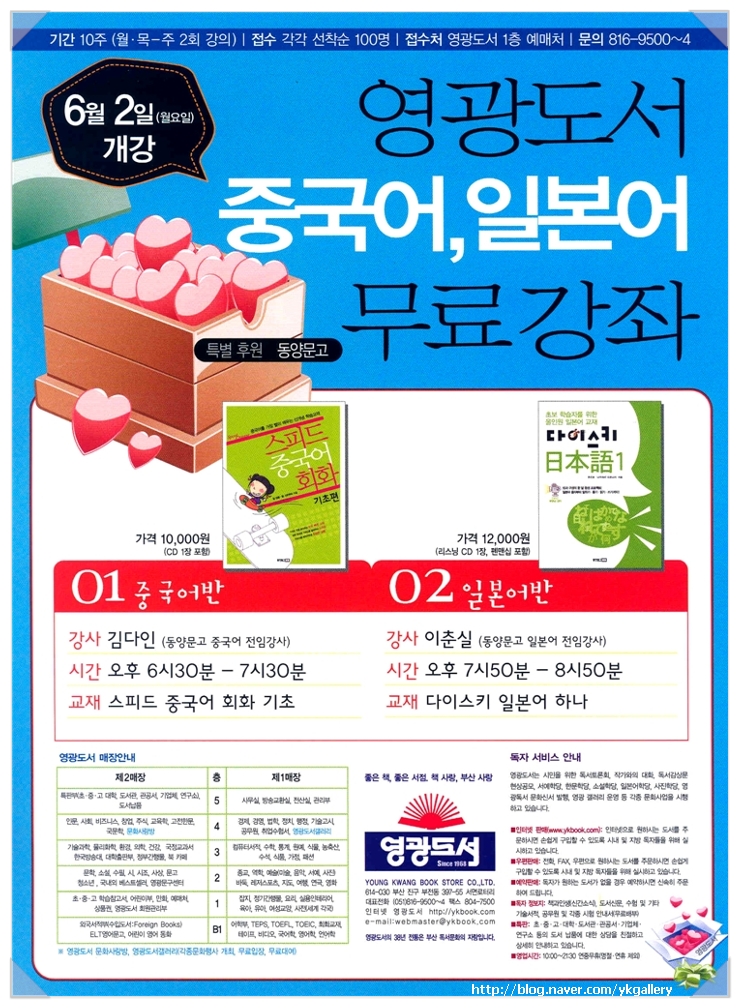 영광도서주 이미지