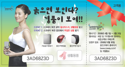웅진 코웨이 렌탈 이미지