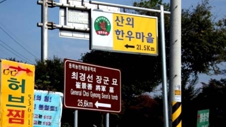 한우마을 이미지