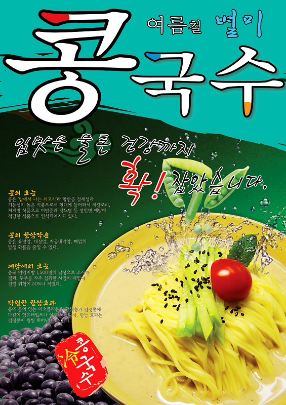 (주)하이푸드 이미지