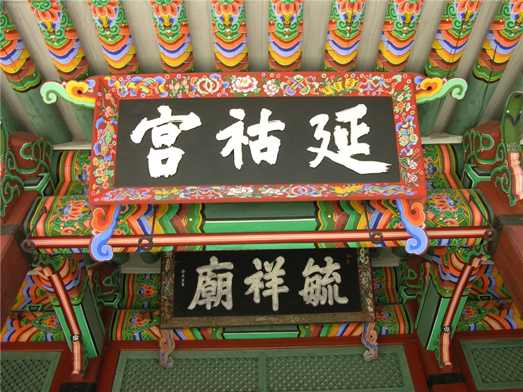 연우궁 이미지