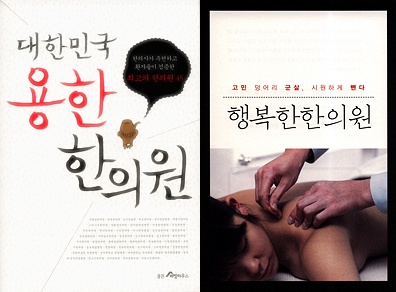 용한한의원 이미지