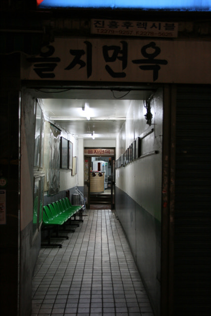 명가냉면 이미지