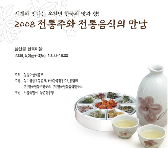 우리전통음식연구소 이미지