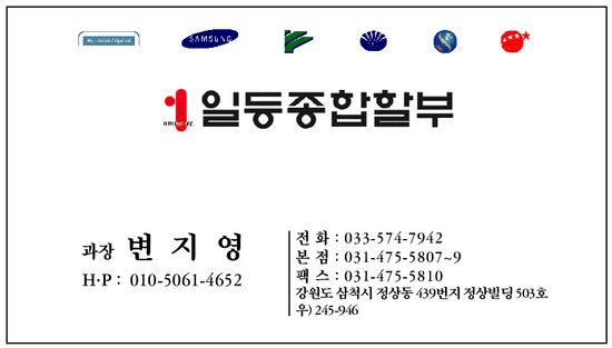 일등종합 이미지