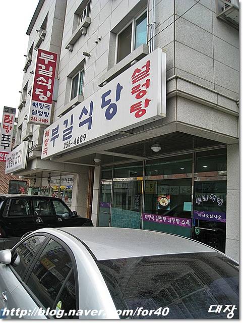 부길식당 이미지