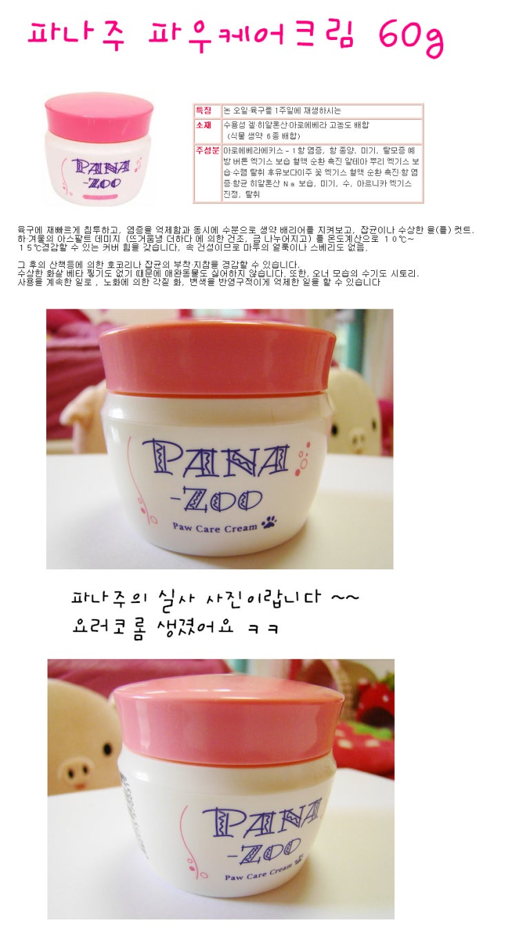 (주)파나 이미지