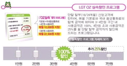 오즈텔레콤 이미지