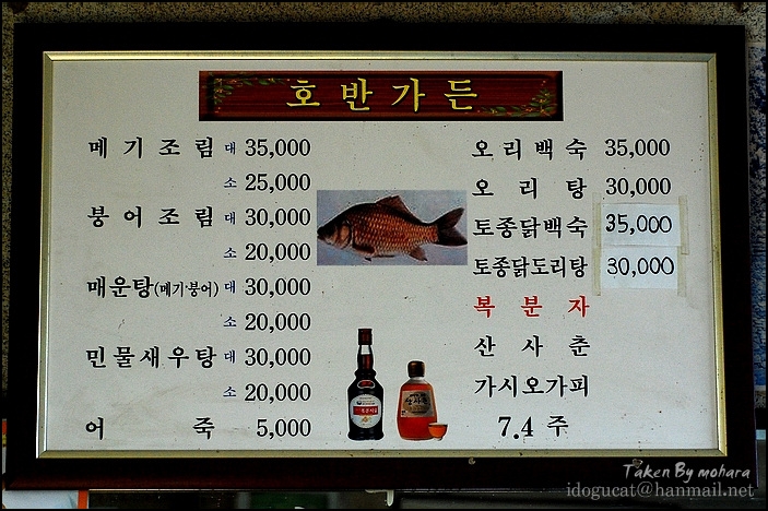 조림이랑 매운탕이랑 이미지