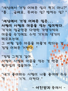 어린왕자문구 이미지
