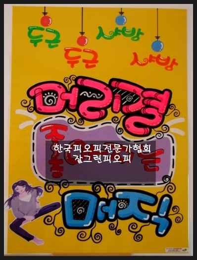 미스미스터헤어 이미지