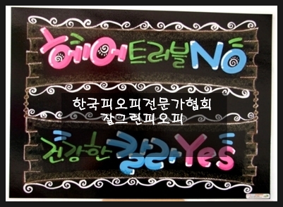 미스미스터헤어 이미지