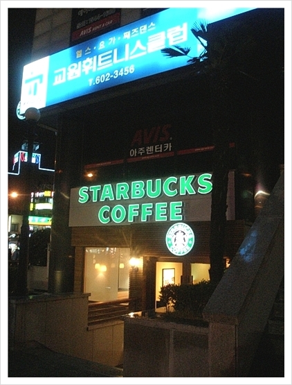 스타벅스 부산역점 이미지