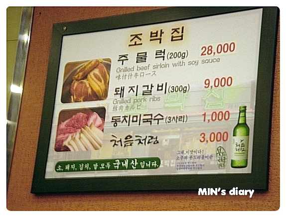 원조마포갈비 이미지