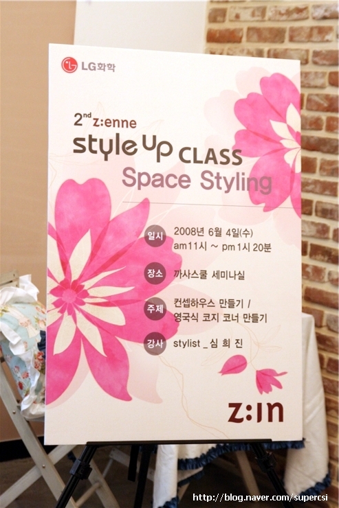 스타일업 이미지