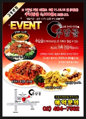 추담골본점 이미지