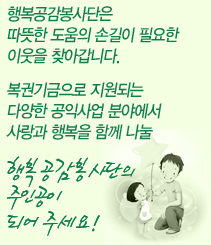 행복공감 이미지