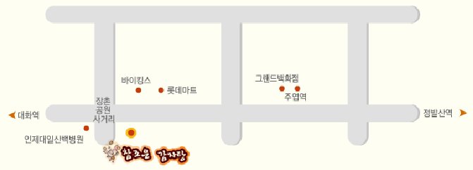 조은감자탕 이미지