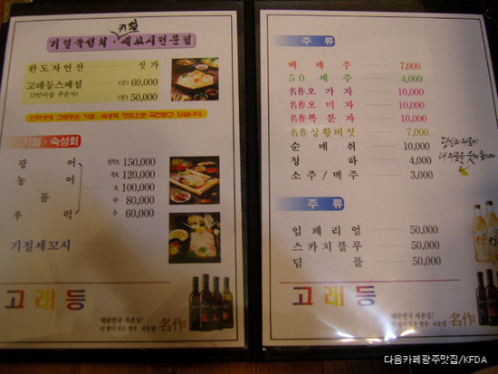 고래등횟집 이미지