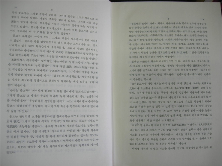 고려불교사 이미지
