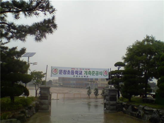 군산문창초등학교 이미지