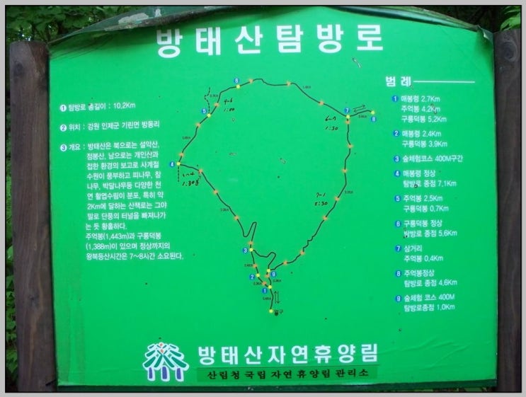 방태산자연휴양림 이미지