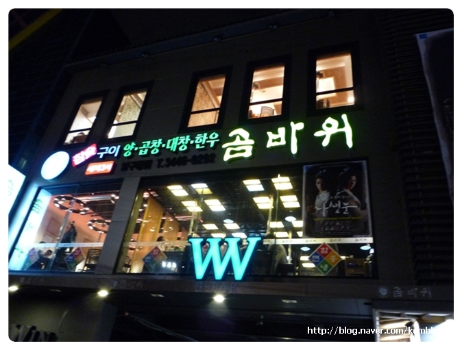 곰바위주 이미지