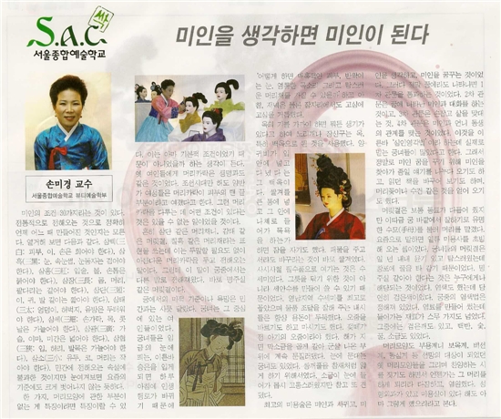 손미경헤어 이미지
