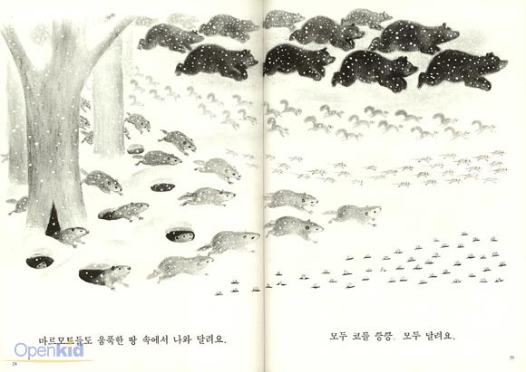 곰사냥을떠나자 이미지