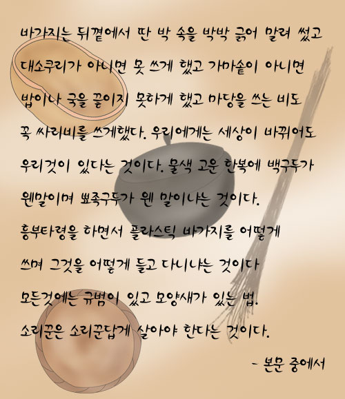 뺑덕어미 이미지