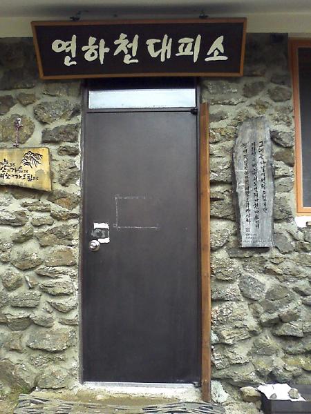 너구리대피소 이미지