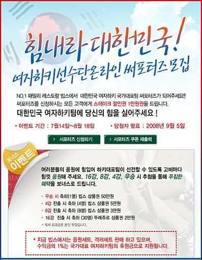 빕스스포츠 이미지