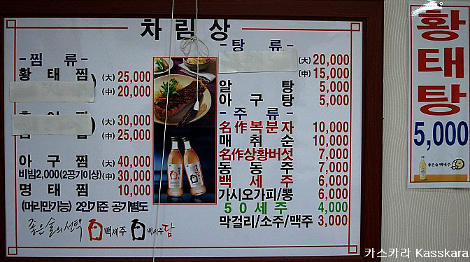 명태나라 이미지