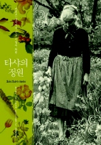 대지화원꽃 이미지