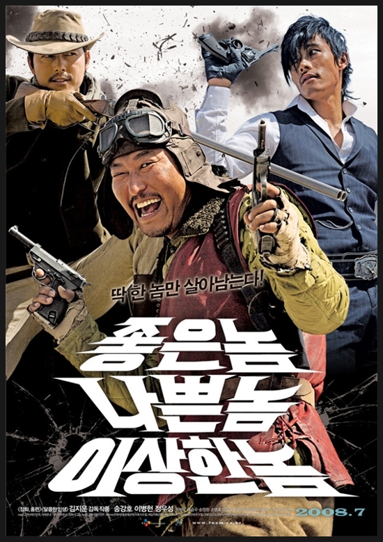 놈놈놈 이미지