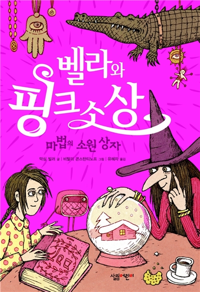 핑크벨라 이미지