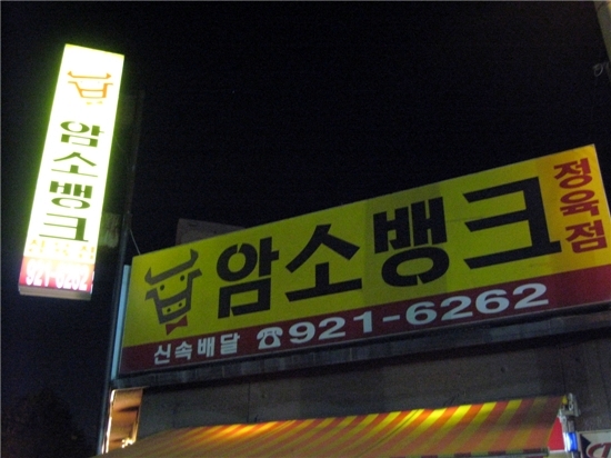 암소뱅크 이미지