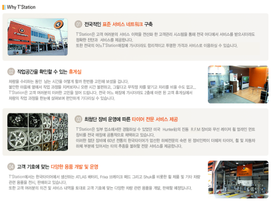 한국타이어서 이미지