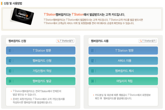 TSTATION 이미지