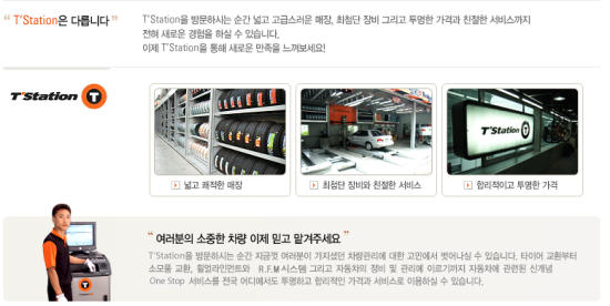 TSTATION 이미지